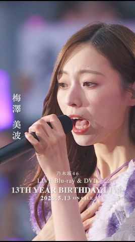 乃木坂46 - 空扉 LIVE Blu-ray＆DVD「13th YEAR BIRTHDAY LIVE」發賣中！#乃木坂46 #乃木坂46_13thBDL發賣中