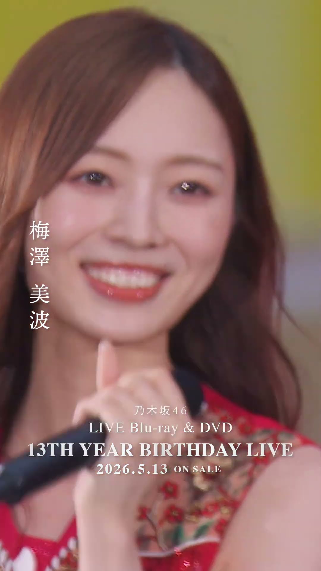 乃木坂46 - 空扉 LIVE Blu-ray＆DVD「13th YEAR BIRTHDAY LIVE」発売中