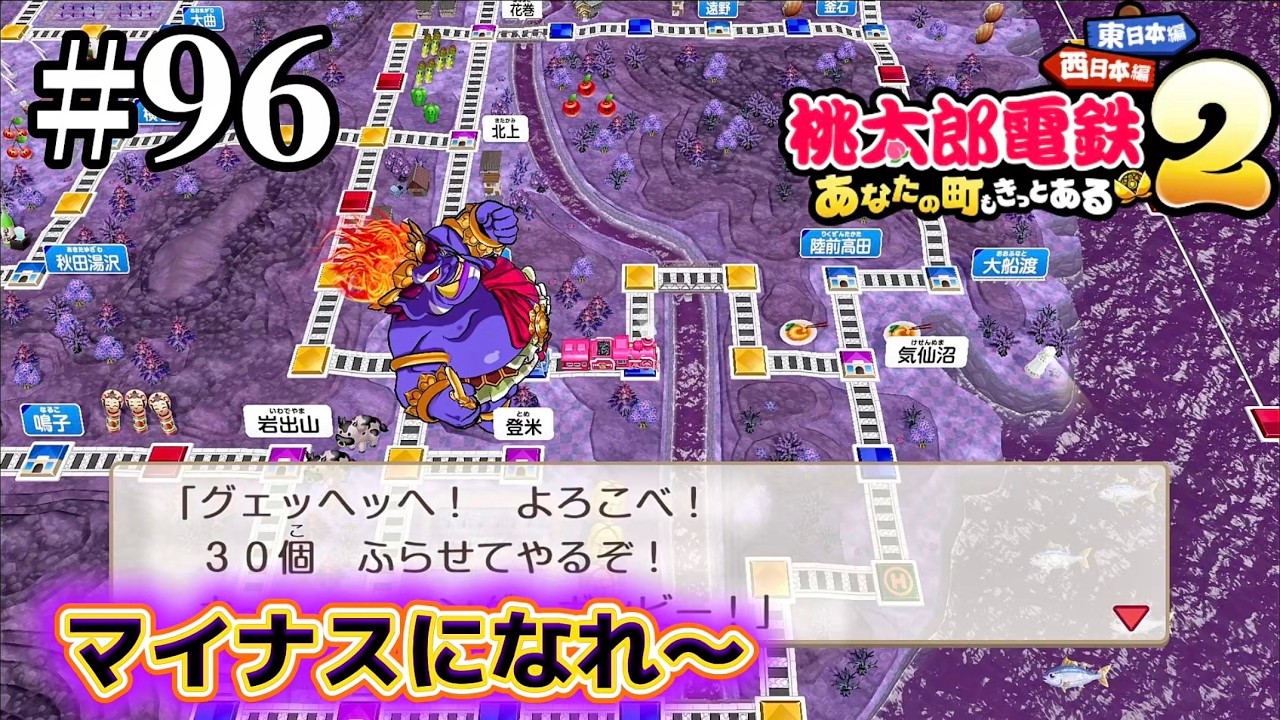 East Japan Edition] 96th Year Let's Do It!! King Bombie [Momotaro