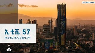 ኢቲቪ 57 ... ሚያዝያ 15/2018 ዓ.ም ETV | EBC | EBCDOTSTREAM