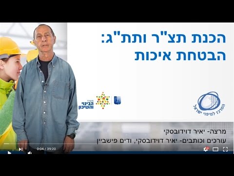 וִידֵאוֹ: כיצד לתקן את המסמכים הסטטוטוריים