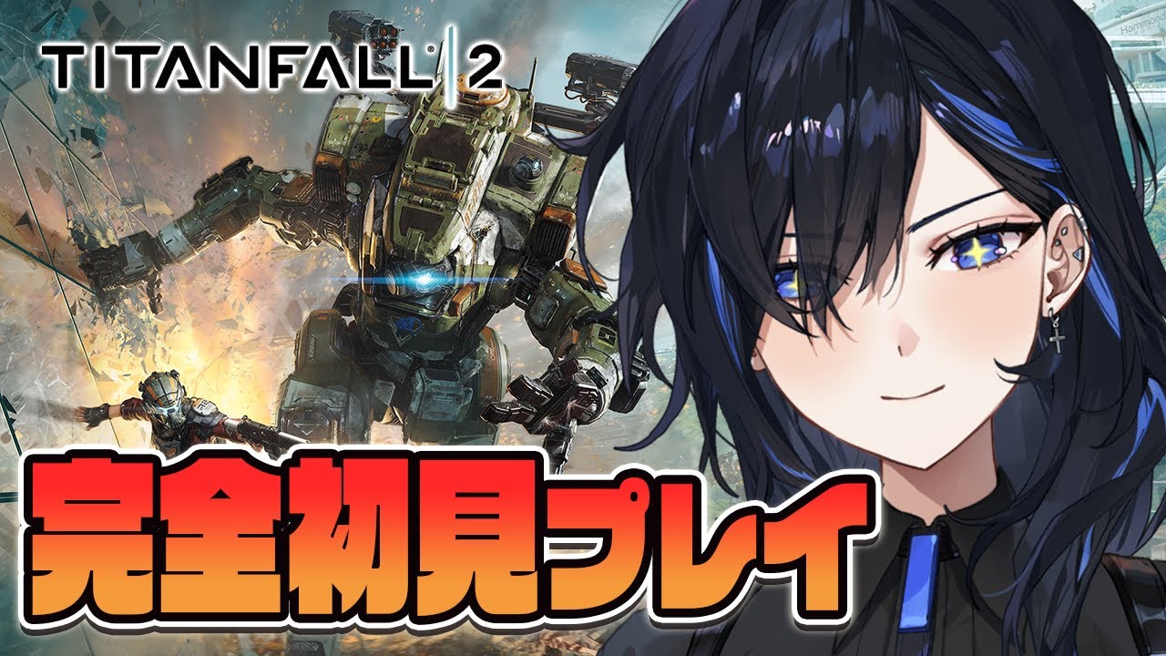 【TITANFALL2】完全初見！APEXと世界観がつながってることだけ知ってる名探偵【絢世ユウ / PhaseConnect】