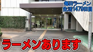 癒し系ラーメン＋微妙チャーハンが最高！をすする 大手門【飯テロ】 SUSURU TV.第1479回