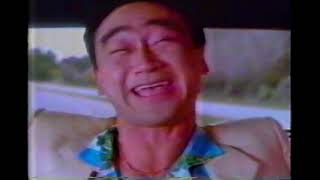 Vamp TV Spot (1986)