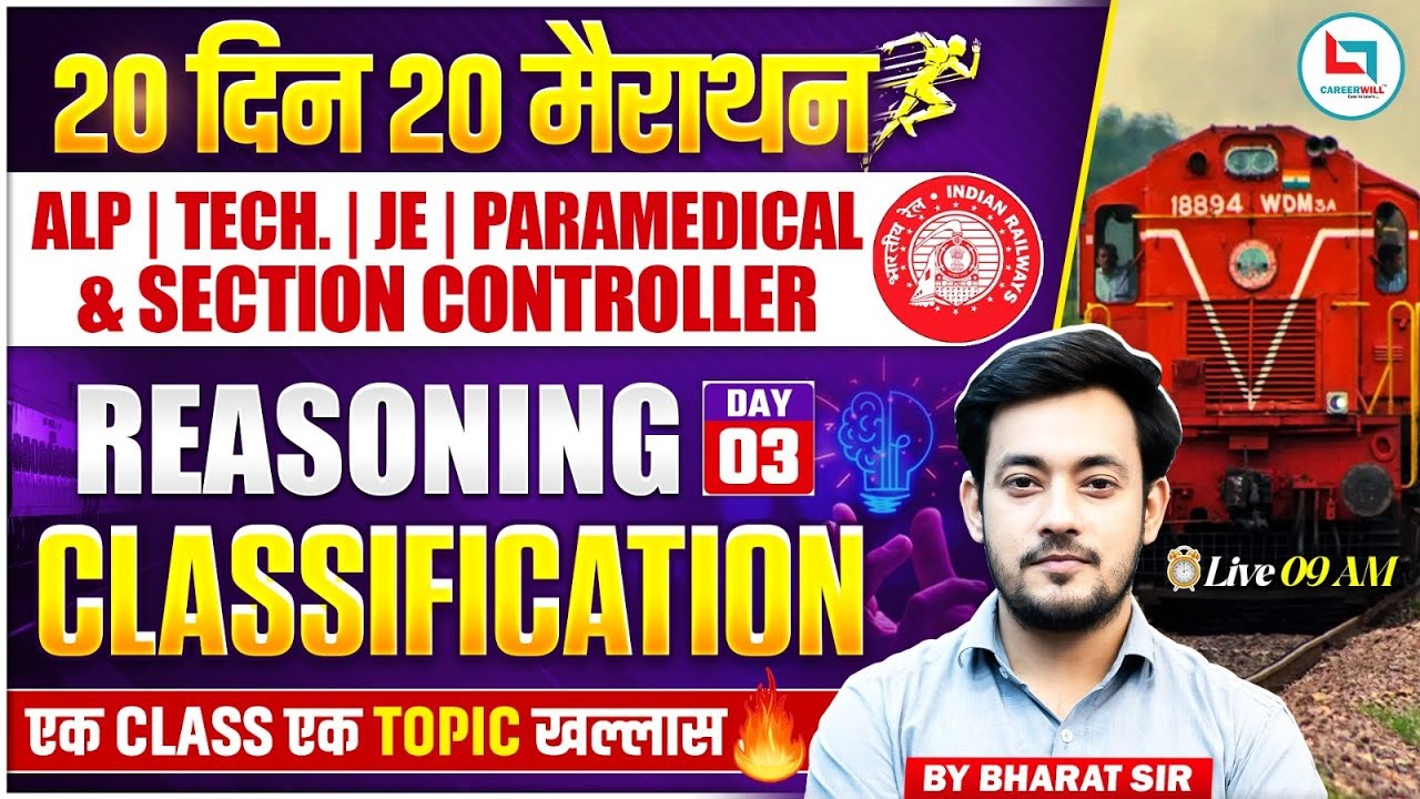 Classification Reasoning in One Shot | Railway Reasoning Classes 2026 | RRB ALP, Tech | Bharat Sir