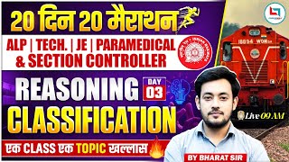 Railway Exam 2026 | RRB Classification Reasoning in One Shot | RRB ALP Tech | Bharat Sir Reasoning Net Worth