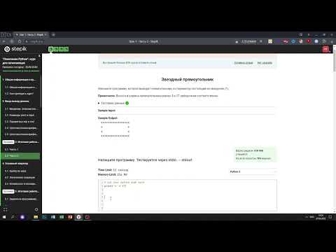 3.2 Звездный прямоугольник. "Поколение Python": курс для начинающих. Курс Stepik