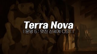 Michael Curran - Terra Nova 문명 5 Ost