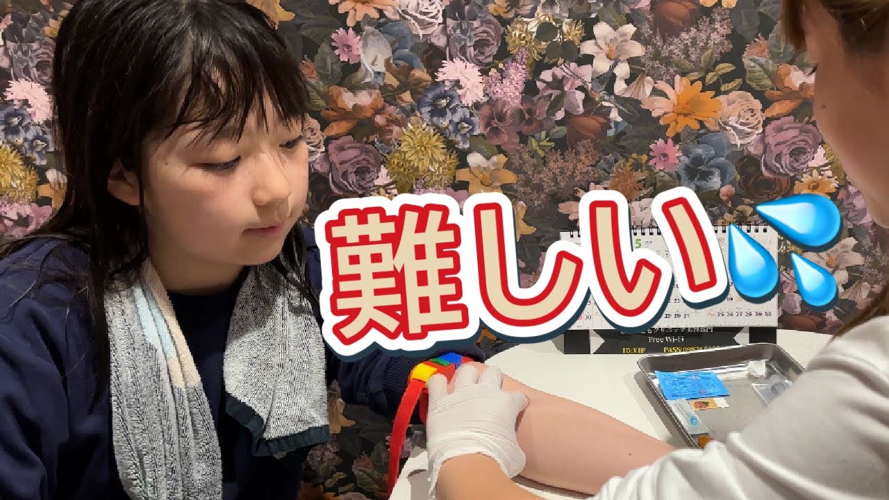 【採血💉】初めてアレルギー検査します‼︎