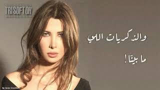 Nancy ajram - Bokra Tzeed Farhetna (terjemahan Indonesia)
