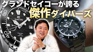 The heartbeat of the deep sea. The Grand Seiko SLGA015 is in a