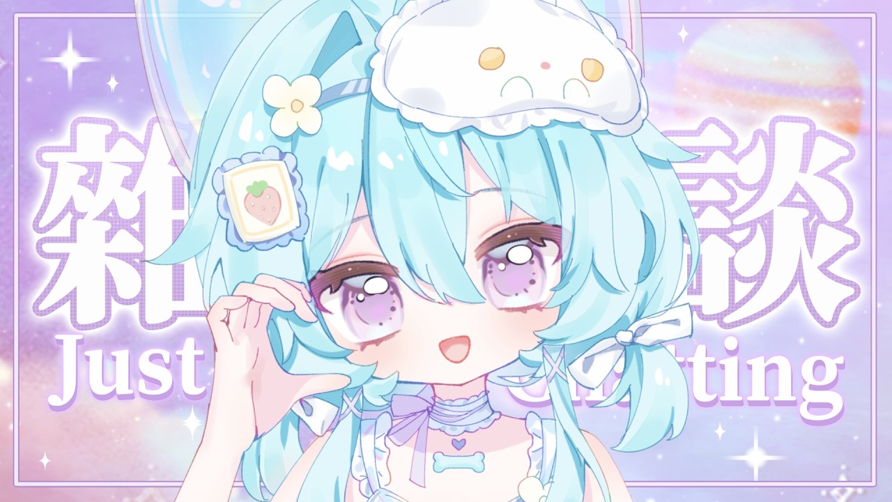 【雜談 ▹ 哇哇回來啦 】 到底去哪裡玩啦!好想麻吉們!麻吉應該還沒忘記哇哇吧……。゚ヽ(゚´Д`)ノ゚。 #Vtuber #馬來西亞vtuber #初見歡迎 #降落歡迎 | MYViki