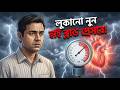 Dangers in vegetarian food every day | Easy Health Bangla