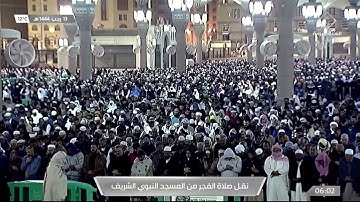 فجر السبت|للشيخ صلاح البدير 13-7-1444هـ |من سورة الأنبياء