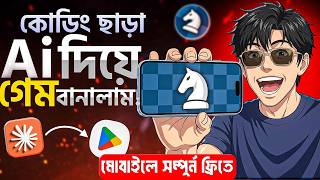 কোডিং ছাড়া AI দিয়ে Game বানিয়ে Play Store এ Upload করলাম! screenshot 4