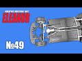 Ford Mustang ELEANOR | Выпуск №49 (eaglemoss)