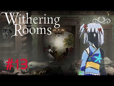 【Withering Rooms】#13 モスティン邸宅、何だか不穏な気配が…！の配信サムネイル