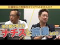 茂木誠が考える「ナチスと捕虜」とは?【茂木誠vs佐藤敏弘】