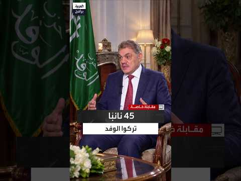 Why has the Wafd Party declined?.. El-Badawi blames mismanagement and the sidelining of talent