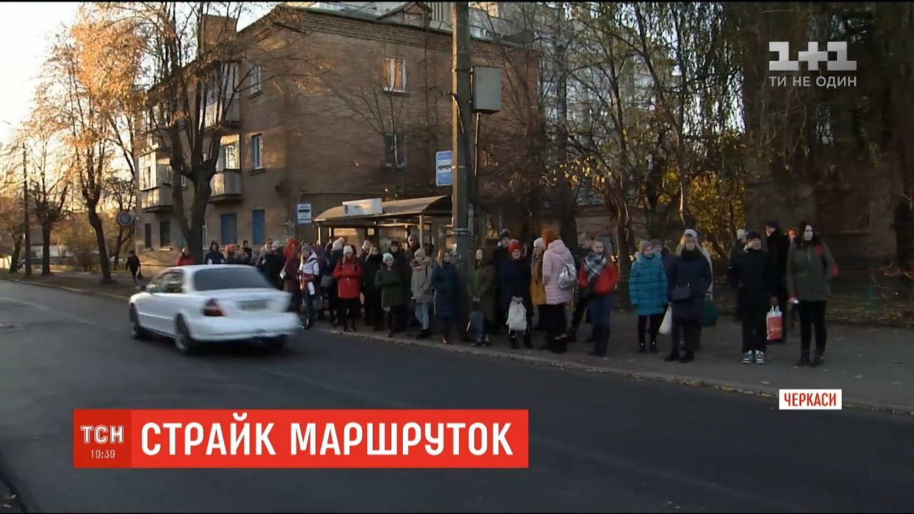У Черкасах страйкують власники маршруток