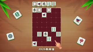デイリー麻雀マッチ screenshot 3