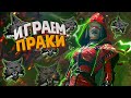 КАСТОМКИ - WOW - КАТАЕМ ПАБЛИК - PUBG MOBILE  | ПУБГ МОБАЙЛ НА ПК