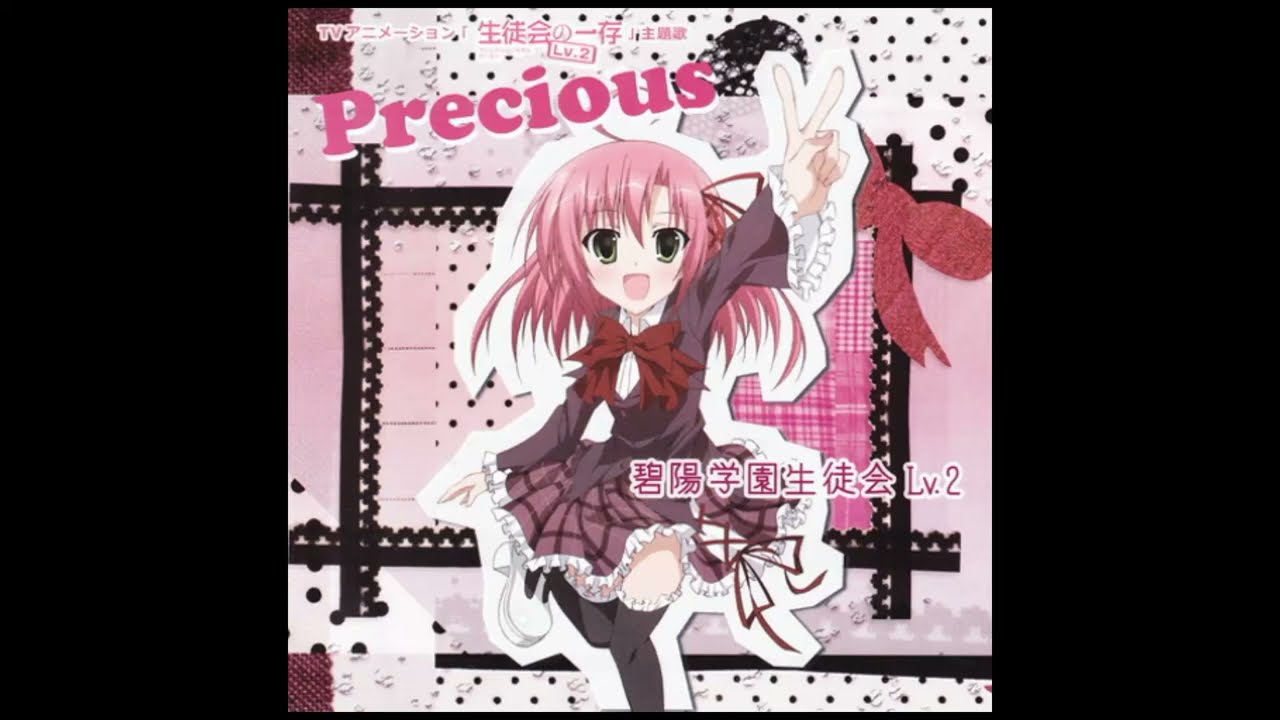 Precious Hekiyou Gakuen Seitokai Lv 2 Shazam