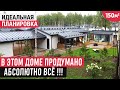 Одноэтажный дом в скандинавском стиле / Обзор дома LIVVIL 150 от компании Избург/OPEN VILLAGE 2023