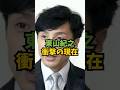 東山紀之の現在が衝撃すぎた#芸能人 #芸能 #東山紀之
