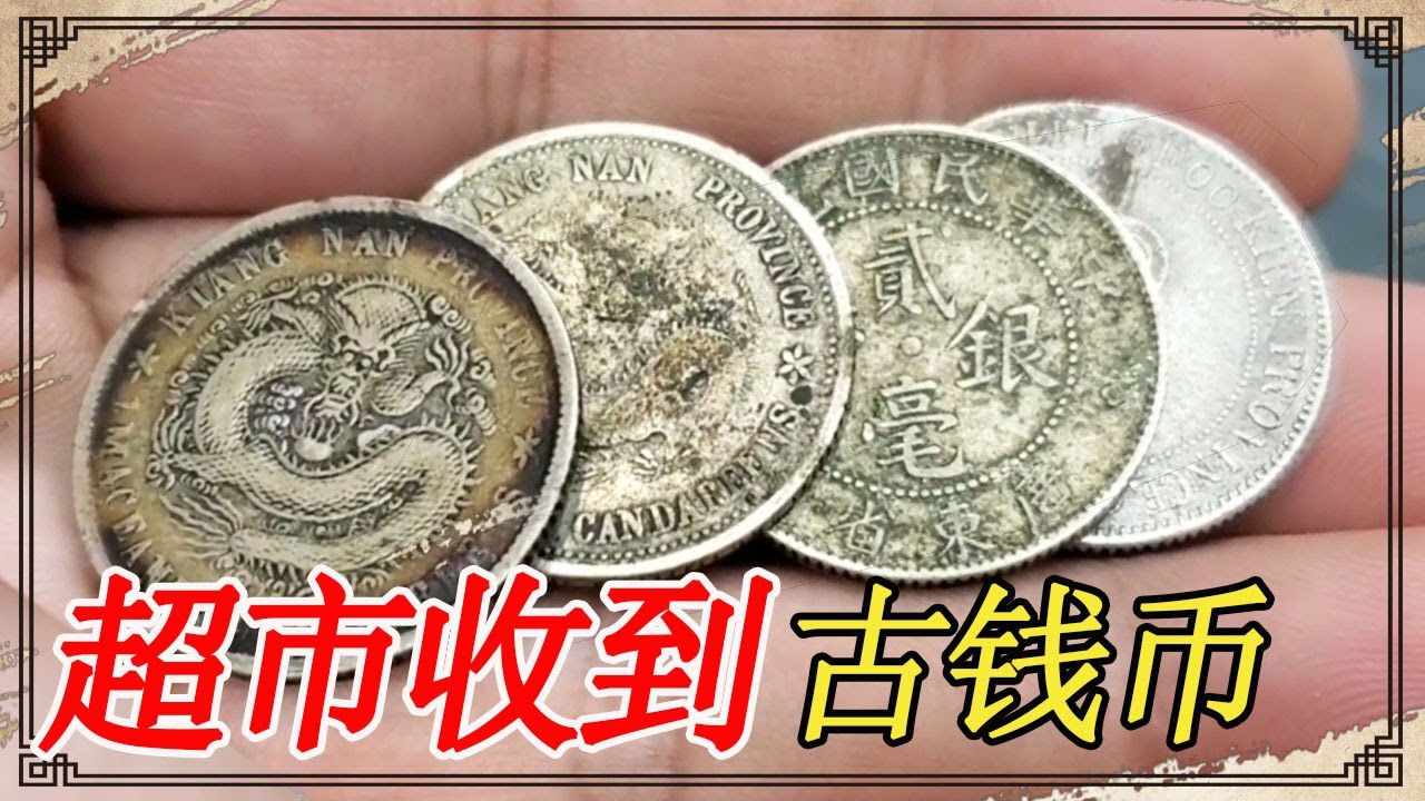 Supermarket collects a few ancient coins as coins - YouTube