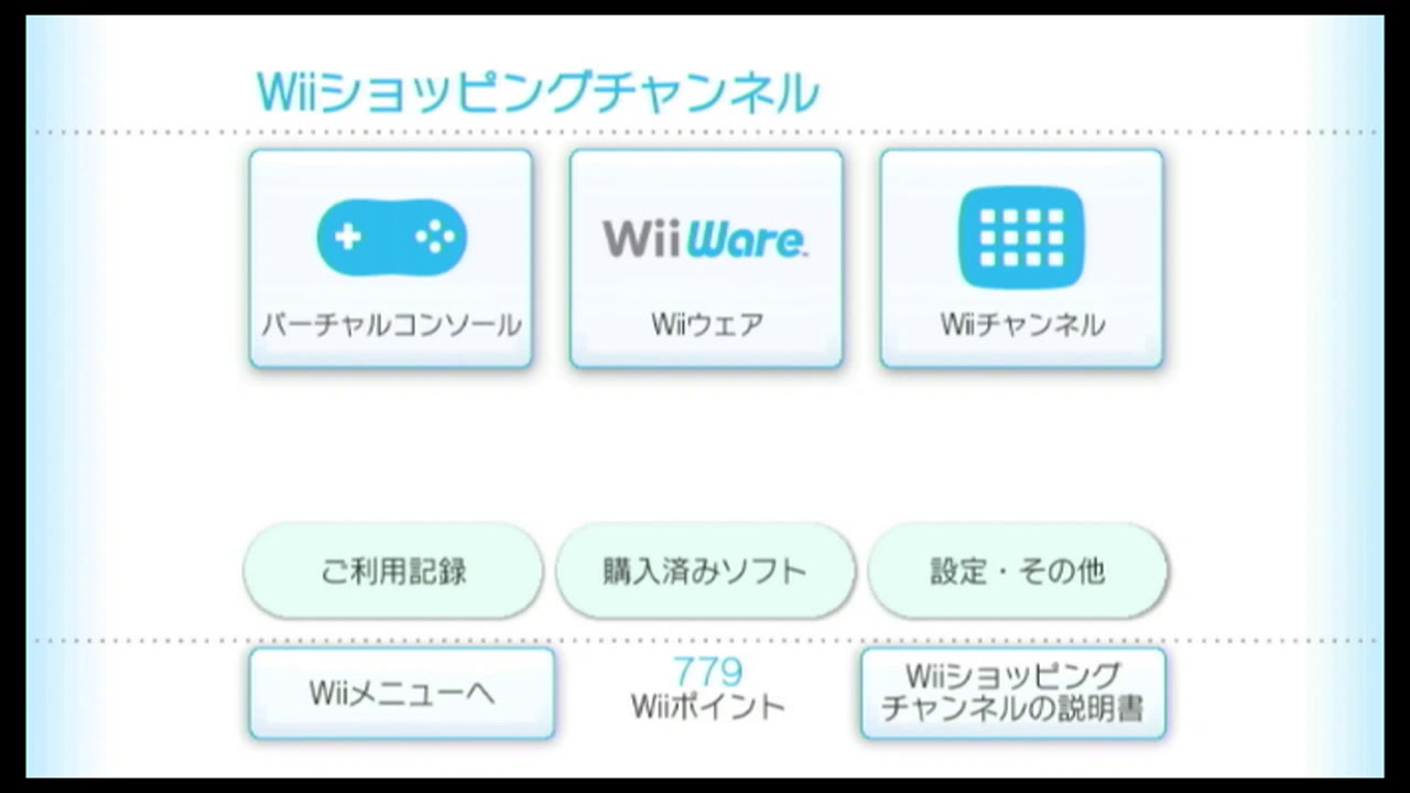 【作業BGM】Wiiショッピングチャンネル