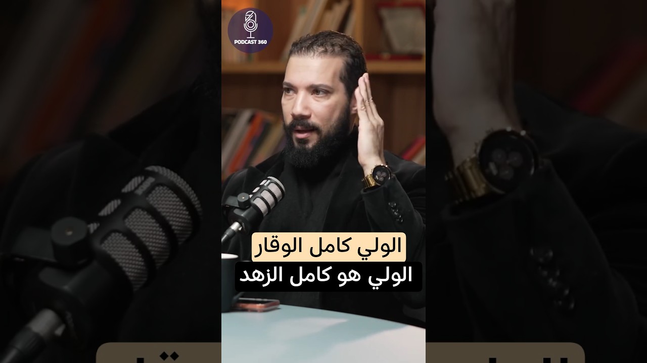 ازاي وليّ ويقتل الناس؟ 🤯🤦#تصوف #الموالد #عبدالله_رشدي #كرامات_الأولياء #البدع #ذكر_الله #الرقص