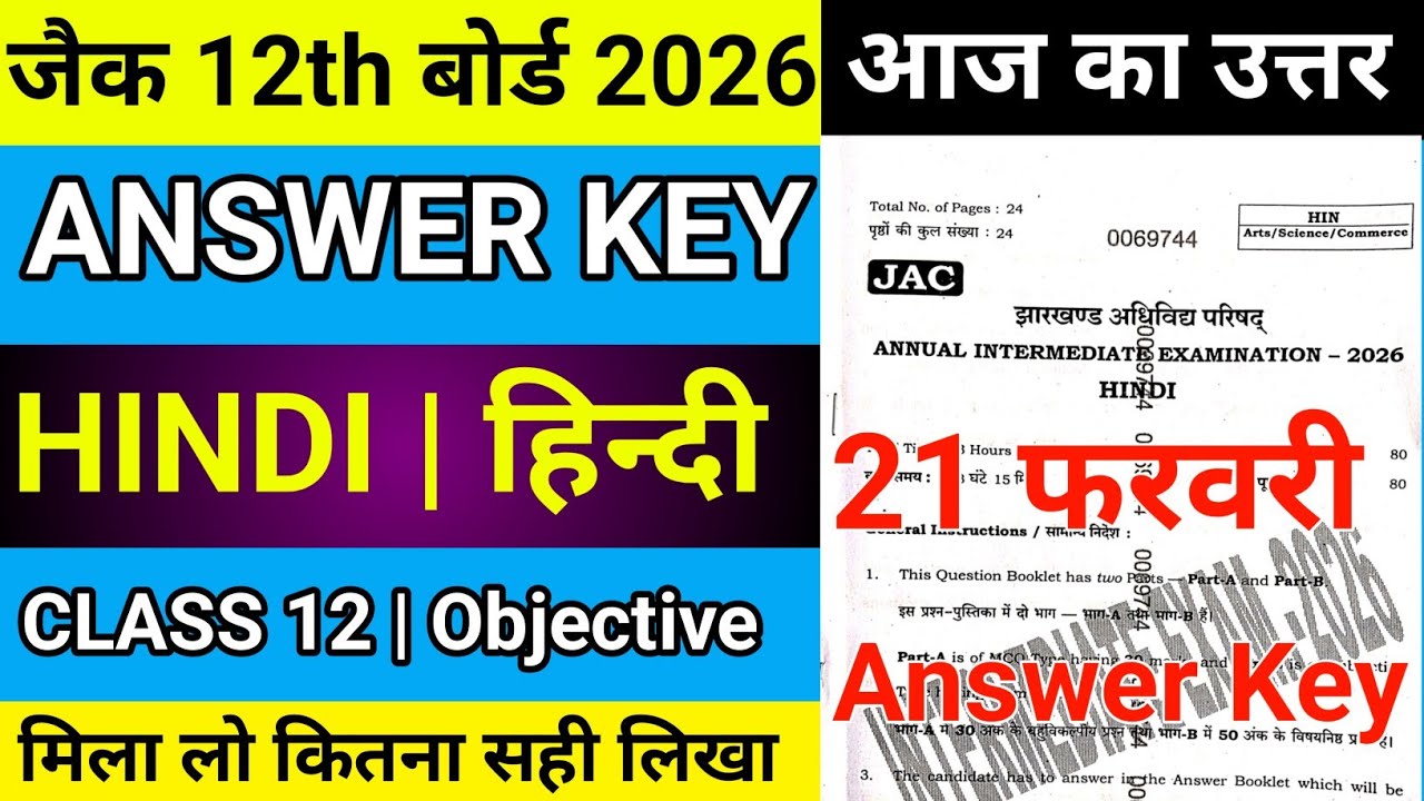 Answer Key Hindi Class 12 Jac Board 2026 | Jac Board Class 12 Hindi elective Answer Key 2026|Answer