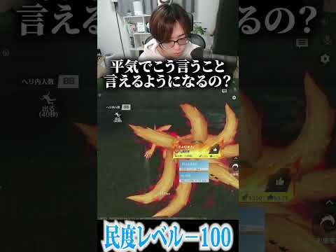 【荒野行動】野良で絶対に会いたくないwwwww #まろ　#荒野行動　#shorts