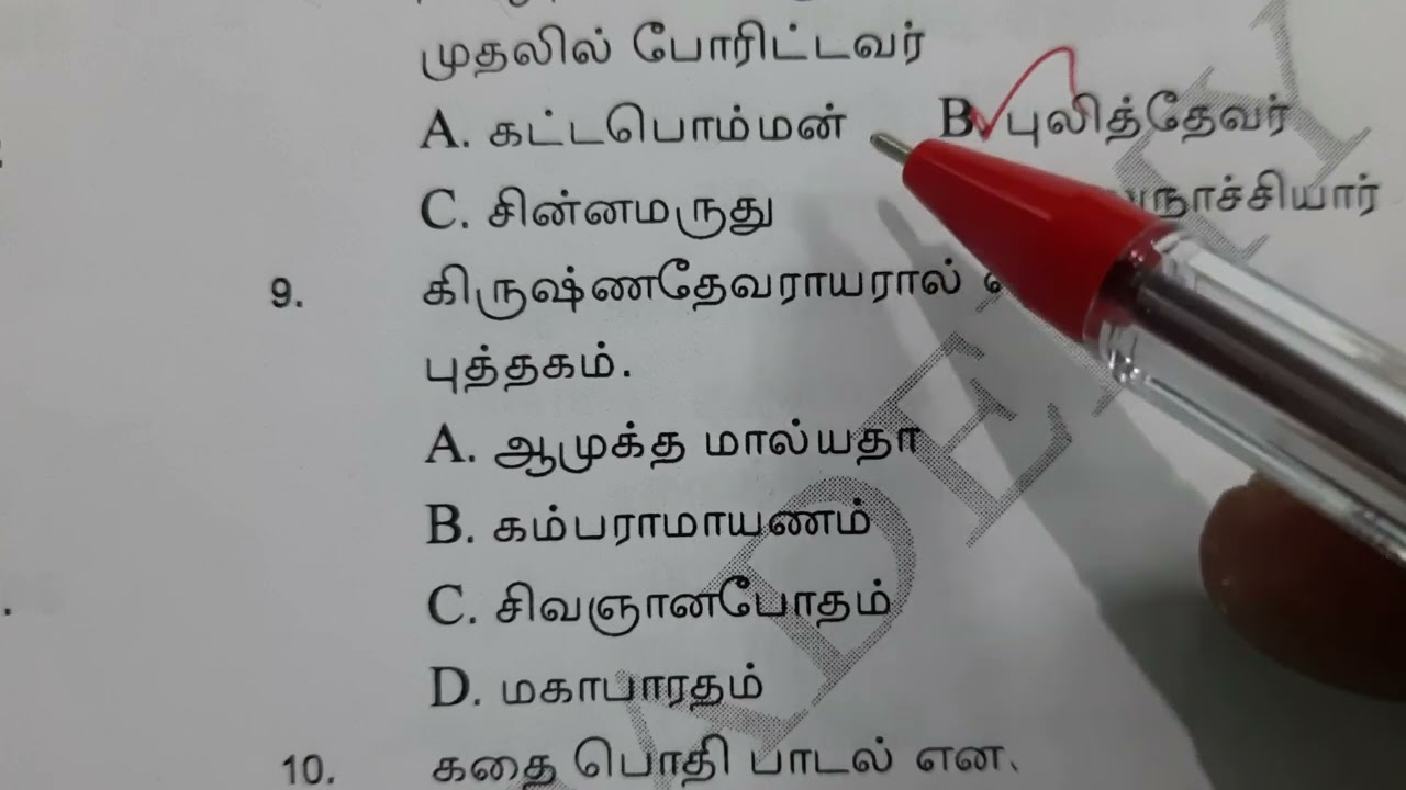 TNPSC previous year questions part1 / 2011 group4 history