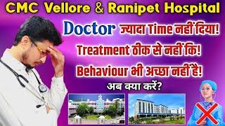 CMC Vellore & Ranipet Doctors Treatment, Time And Behaviour Problem 2023 | CMC Vellore | CMC Ranipet