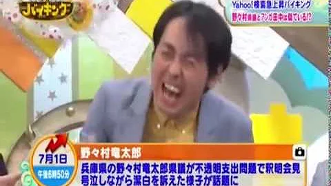 兵庫県議会 野々村竜太郎 元県議 ものまね アンガールズ 田中 誕生 比較 激似 Mp3 兵庫県議会 野々村竜太郎 元県議 ものまね アンガールズ 田中 誕生 比較 激似 Mp3