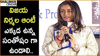 Mahesh Babu Wife Namrata Emotional Words At Vijaya Nirmala Santhapa Sabha || Shalimarcinema