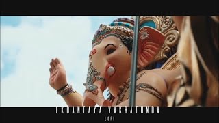 Ekdantaya Vakratundaya In LOFI Version || Lord Ganesha|| Ganesh Chaturthi || Ganapati Bappa Morya