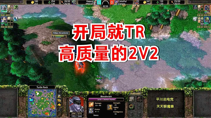 高质量2V2，人鬼开局TR，Happy从头拼到尾！魔兽争霸3 - 天天要闻