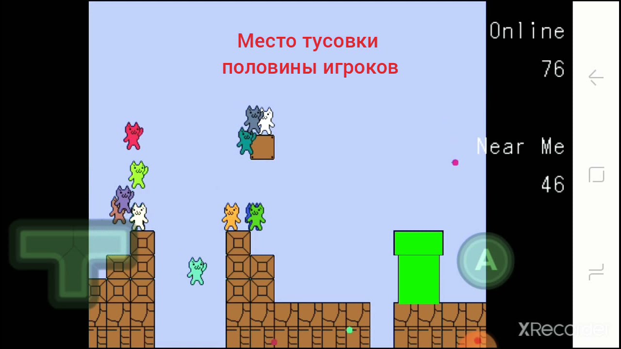 Японский Марио/Syobon action Online: самое людное место в этой игре