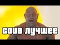 Coub лучшее #175 | Сентябрь 2018