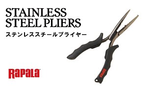 中型ルアーのフック交換に最適  RSSP6　STAINLESS STEEL PLIERS6【ラパラ・Rapala】