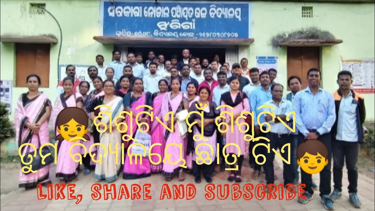 ଶିଶୁଟିଏ ମୁଁ ଶିଶୁଟିଏ @ ପ୍ରୟୋଗ # ସକ୍ରିୟାତ୍ମକ କାର୍ଯ୍ୟ # Education # Motivation 