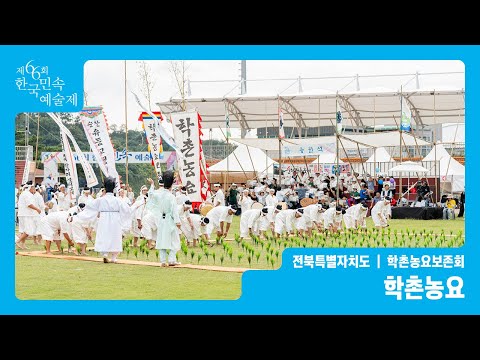 [66th Korean Folk Arts Festival] General Category Entry Video_21