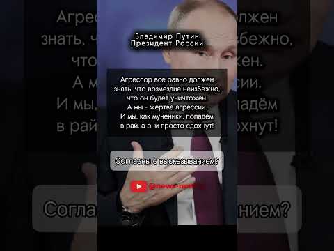 Мы, как мученики, попадём в рай, а они просто сдохнут!