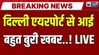Ebola Virus Outbreak Live: फिर से देश में आई एक नई बीमारी | Breaking | Delhi Airport |  India News