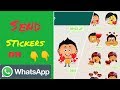 😍Send Stickers On WahtsApp | Latest WhatsApp Trick | No root |Simple & Easy Tricks