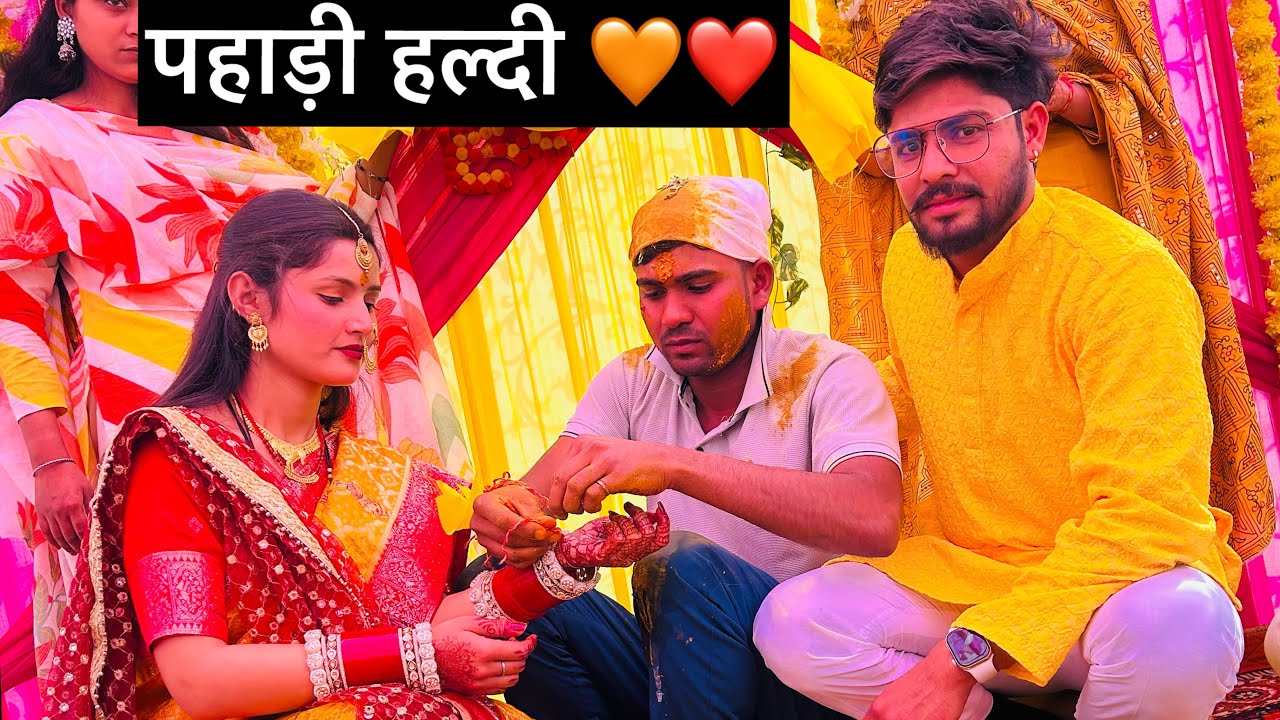 ।।पहाड़ी हल्दी ।।🧡🥰।। फ़ोजी देवर की शादी की  हल्दी ।।@Soniyachauhan04 