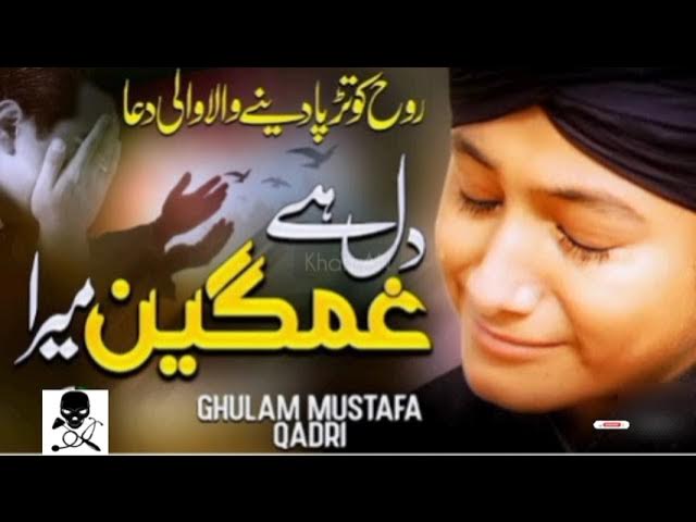 Dil Hain Ghamgeen Mera Naat | Gulam Mustafa Qadri Naat | Roh ko tarpa deny wali Naat 🤲